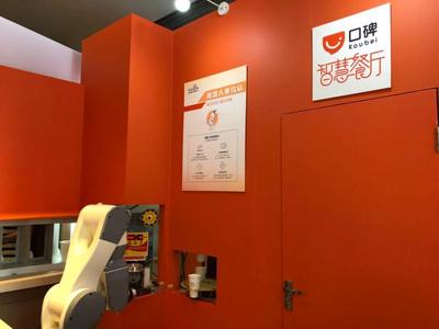 阿里巴巴“新餐飲”技術(shù)落地上海，餐飲業(yè)迎來智慧變革新浪潮